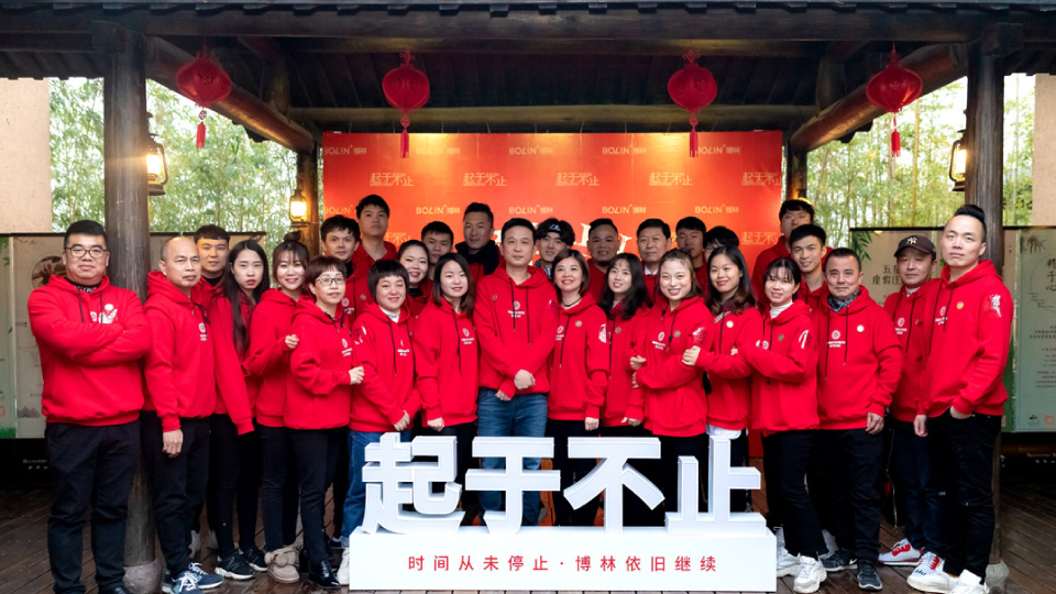 博林起于不止